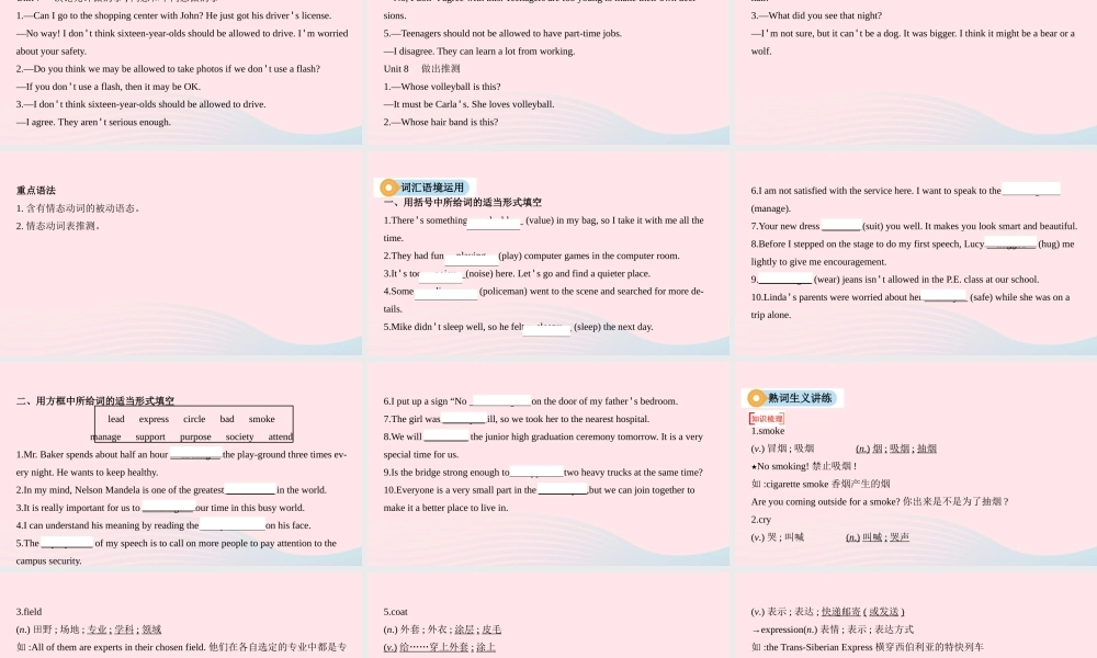 (河南专用)版中考英语 九全 第19课时 Units7 8课件 人教新目标版 课件