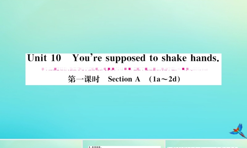 (河北专版)九年级英语全册 Unit 10 You re supposed to shake hands(第1课时)习题课件 (新版)人教新目标版 课件