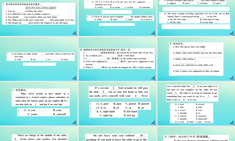 (河北专版)九年级英语全册 Unit 10 You re supposed to shake hands(第1课时)习题课件 (新版)人教新目标版 课件