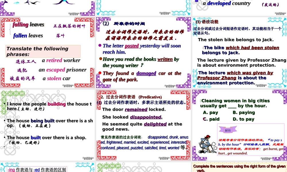 Unit2 Grammar过去分词 人教版 课件