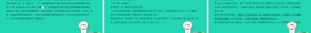 中考语文总复习 第三部分 现代文阅读 专题八 文学作品阅读 散文(试题部分)课件-2