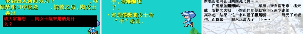 (秋季版)七年级政治上册 第三单元 第一节 第3框 我爱我家教学课件2 湘师版(道德与法治) 课件