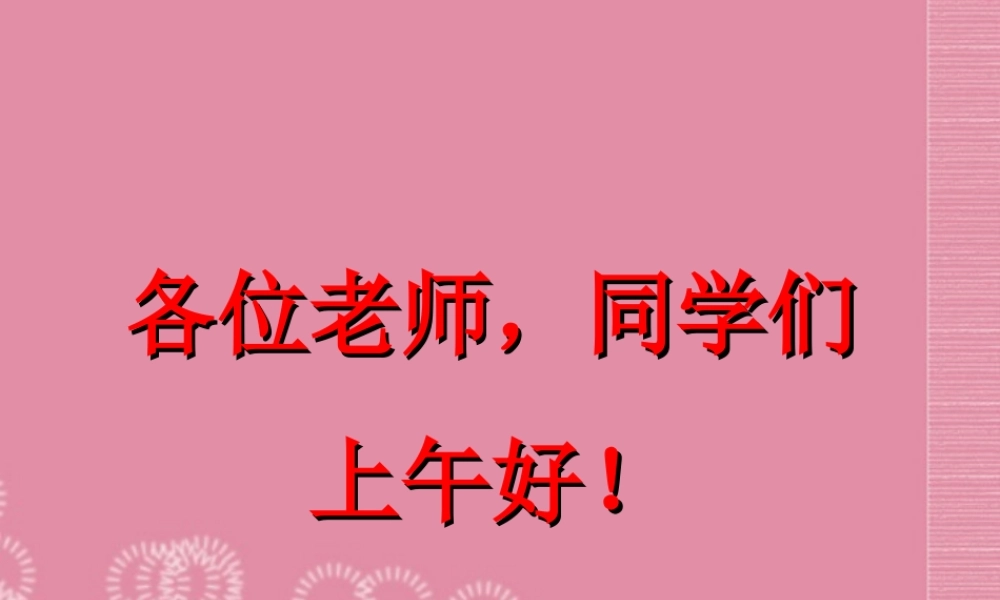 中考语文(以虫治虫)复习课件2 新人教版 课件