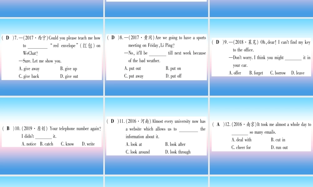 (湖北专用版)版中考英语专题高分练 专题突破八 动词和动词短语实用课件
