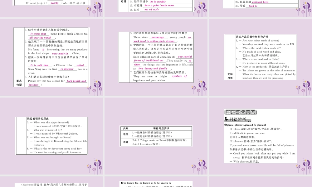 中考英语复习 第一篇 教材过关 九全 第18课时 Units 5 6课件
