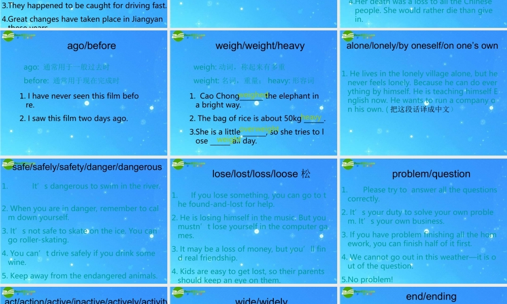 中考英语复习7B 第二模块 Units 4-6 单词辨析课件 牛津版 课件