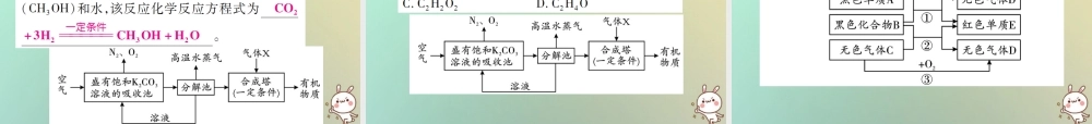 九年级化学上册 第六单元(碳和碳的氧化物)检测题课件 (新版)新人教版 课件