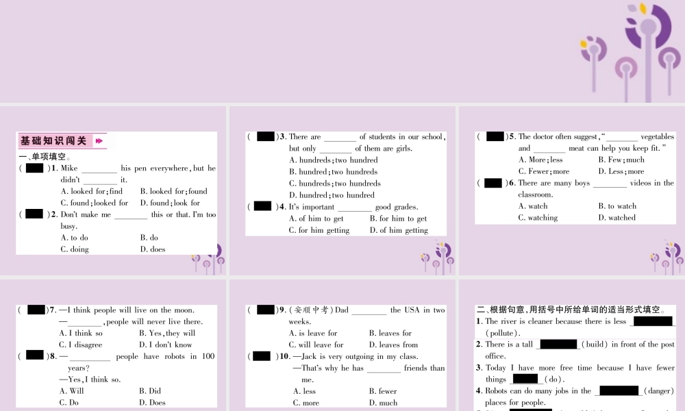 (毕节专版)秋八年级英语上册 Unit 7 Will people have robot双休作业课件 (新版)人教新目标版 课件