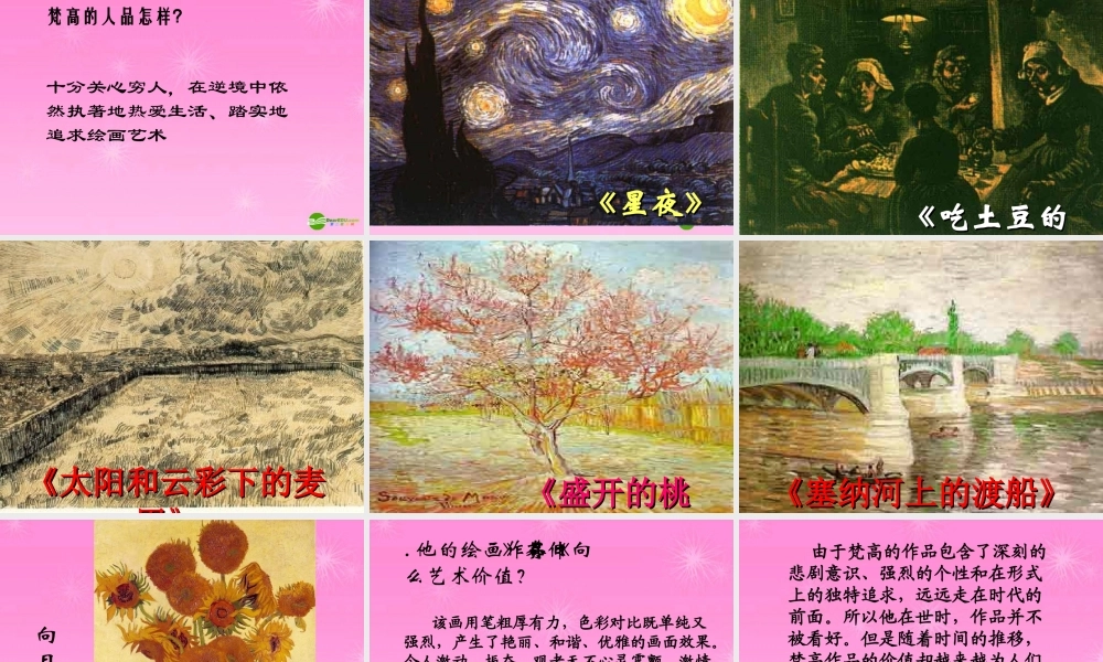 九年级历史上册 世界的文化杰作课件 人教新课标版 课件