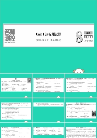 (毕节专版)秋八年级英语上册 Unit 1 Where did you go on vacation达标测试卷作业课件 (新版)人教新目标版 课件