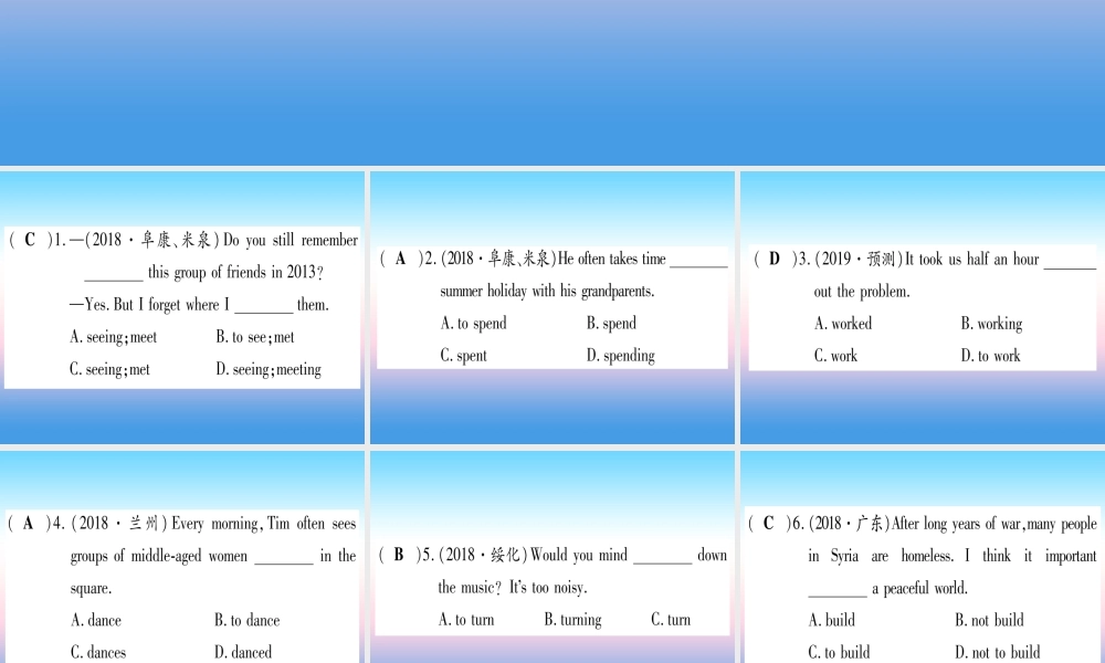 (湖北专用版)版中考英语专题高分练 专题突破十 非谓语动词实用课件
