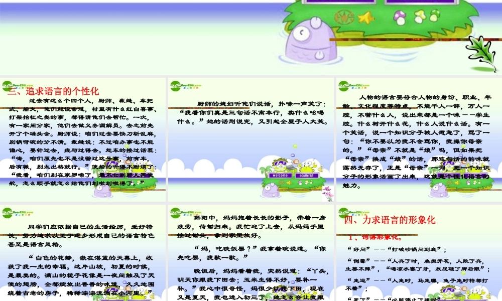 中考语文复习 巧为作文作嫁衣，文采斐然展才情(二)课件 苏教版 课件