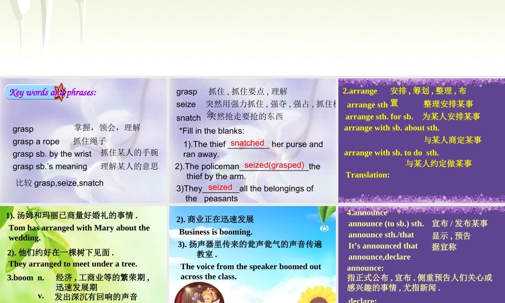 Units11-12 复习课件一 Units11-12 复习课件[整理两套] Units11-12 复习课件[整理两套]