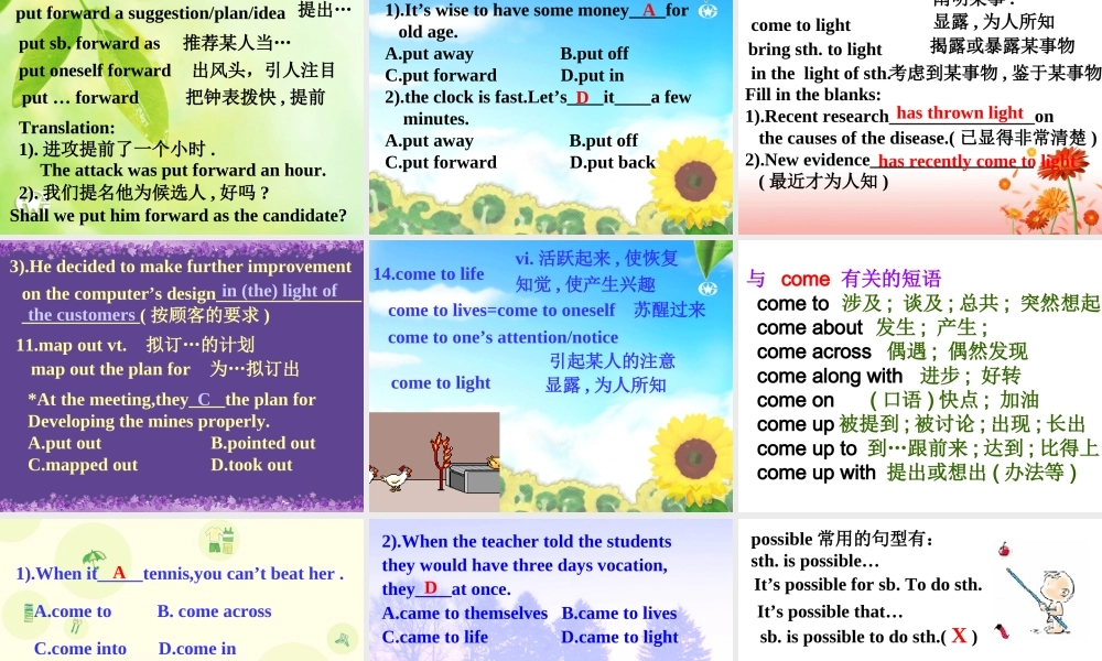 Units11-12 复习课件一 Units11-12 复习课件[整理两套] Units11-12 复习课件[整理两套]