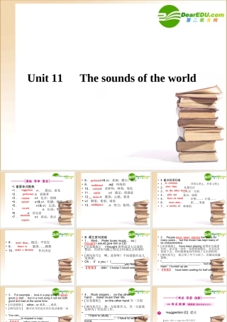 (全国湖北专版)高三英语一轮 高一 Unit11课件