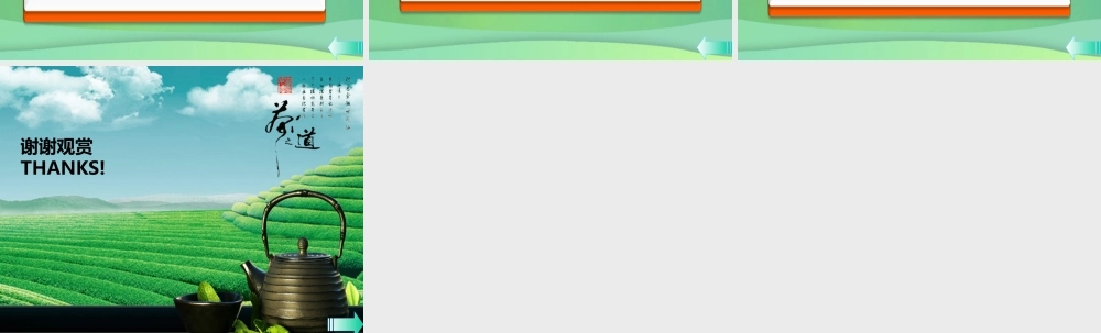 九年级化学上册 第四单元 自然界的水 课题4 化学式与化合价 第3课时 化学式的有关计算课堂导学课件 (新版)新人教版 课件