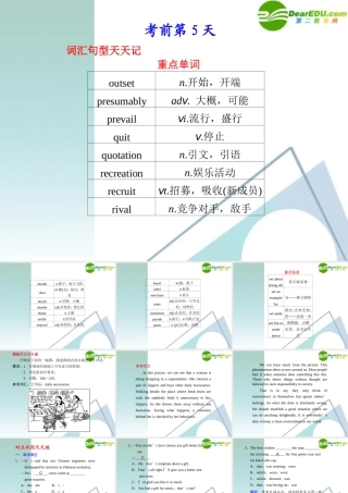 (福建省专用)高三英语二轮复习 考前特训 考前第5天考前高分必读专题课件