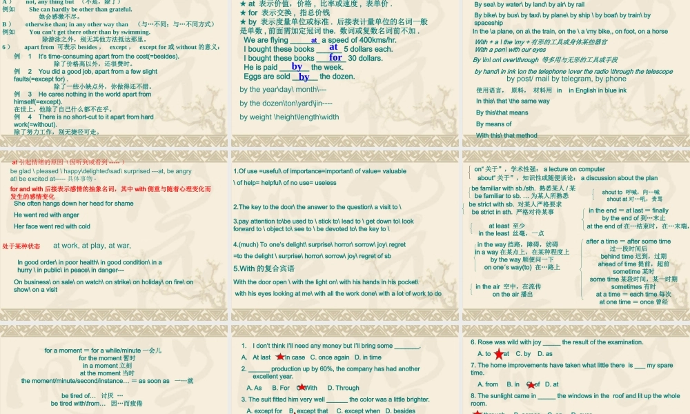 prepositions介词新课标 人教版 课件