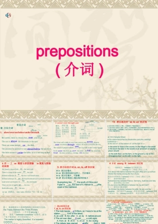 prepositions介词新课标 人教版 课件