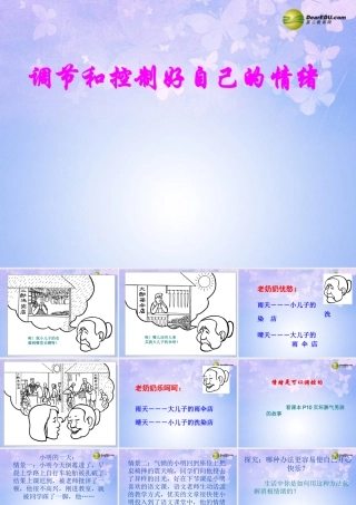 七年级政治下册 调节和控制好自己的情绪课件 鲁教版 课件