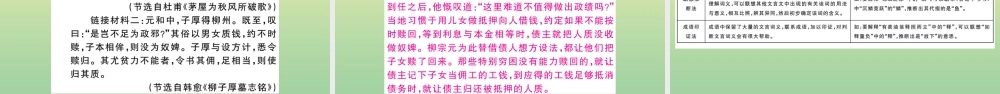 (河南专版)九年级语文上册 第三单元 10 岳阳楼记作业课件 新人教版 课件