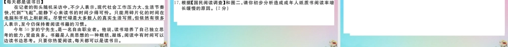 (贵州专版)九年级语文上册 第五单元 检测卷作业课件 新人教版 课件