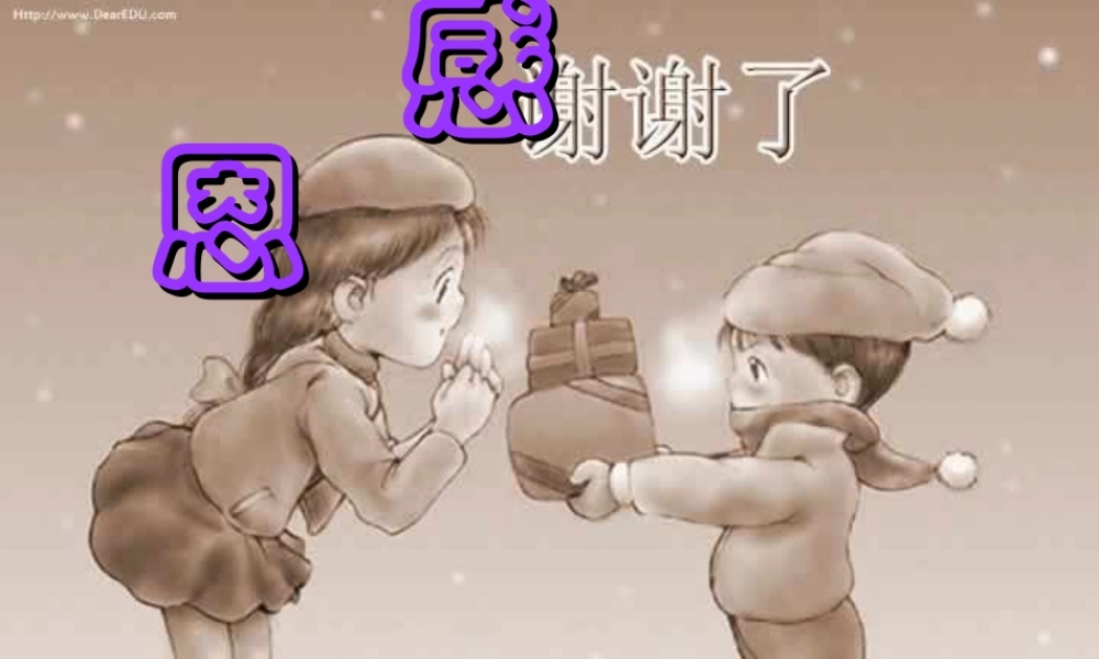 2语文作文 感恩写作素材