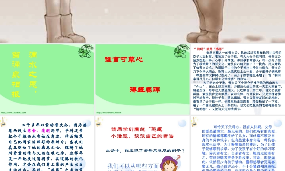 2语文作文 感恩写作素材