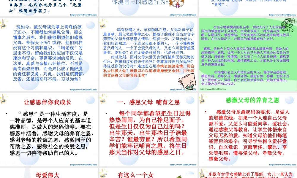 2语文作文 感恩写作素材