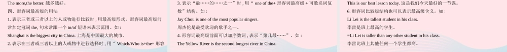 (河南专用)版中考英语 语法过关 专题六 形容词课件 人教新目标版 课件