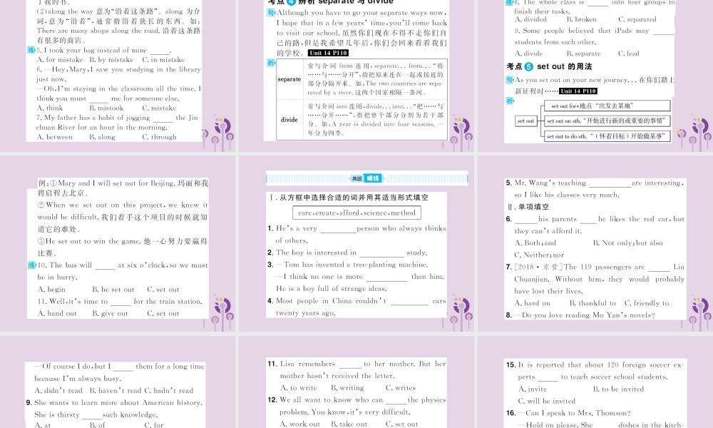 中考英语总复习 第一部分 系统复习 成绩基石 九全 第23讲 Unit 13 14课件