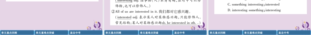 中考英语总复习 第一篇 教材知识梳理篇 七下 Units 9 12(精讲)课件