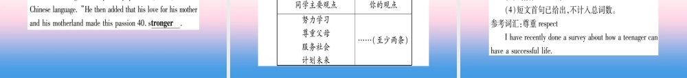 中考英语准点备考 第一部分 教材系统复习 考点精练三 七下 Units 5 6课件