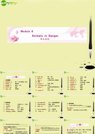 (陕西)(龙门亮剑)高三英语一轮课件 Module 6 外研版必修5 课件
