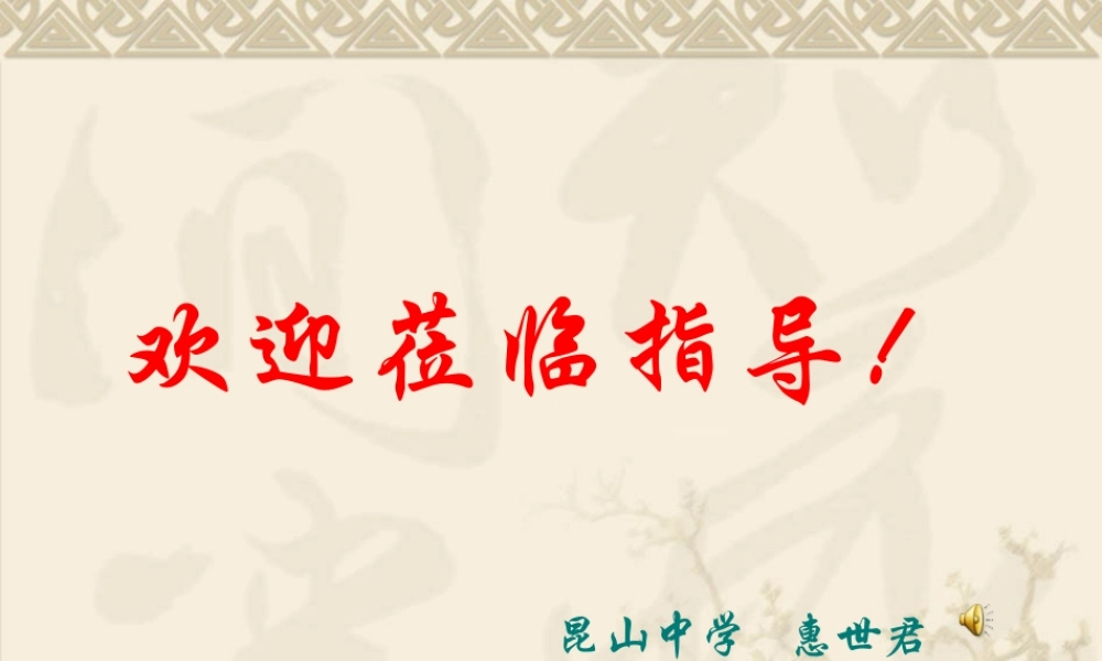 (大道之行也)课件6 八年级语文上册第五单元(大道之行也)课件9套人教版 八年级语文上册第五单元(大道之行也)课件9套人教版
