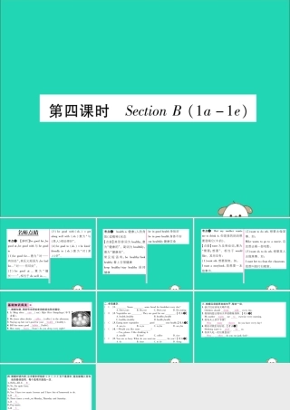 (毕节专版)秋八年级英语上册 Unit 2 How often do you exercise(第4课时)作业课件 (新版)人教新目标版 课件