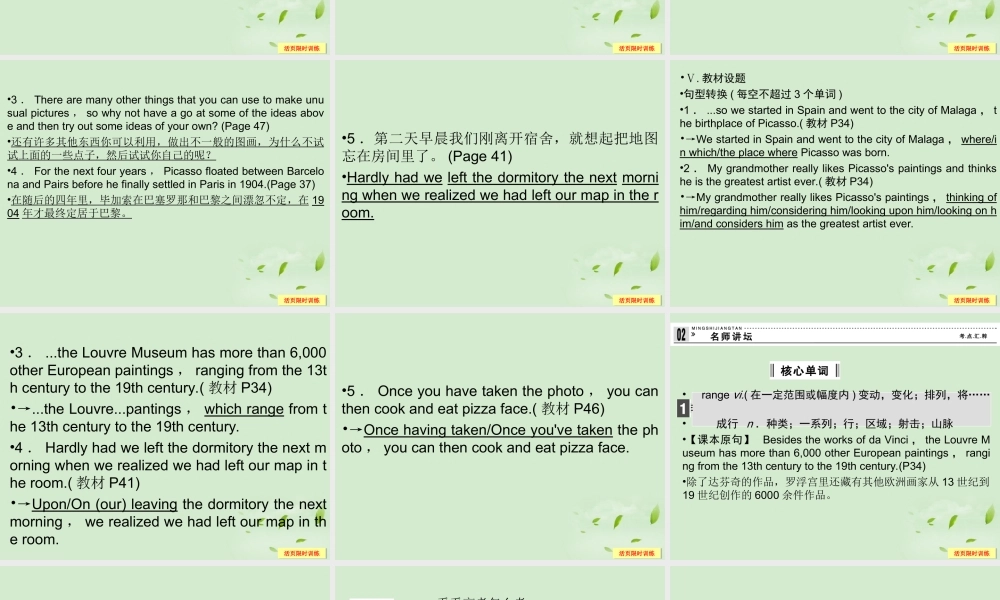 3Unit 3 The world of colours and light课件(江苏专用) 课件