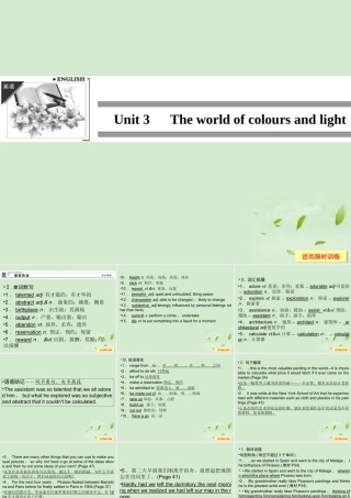 3Unit 3 The world of colours and light课件(江苏专用) 课件