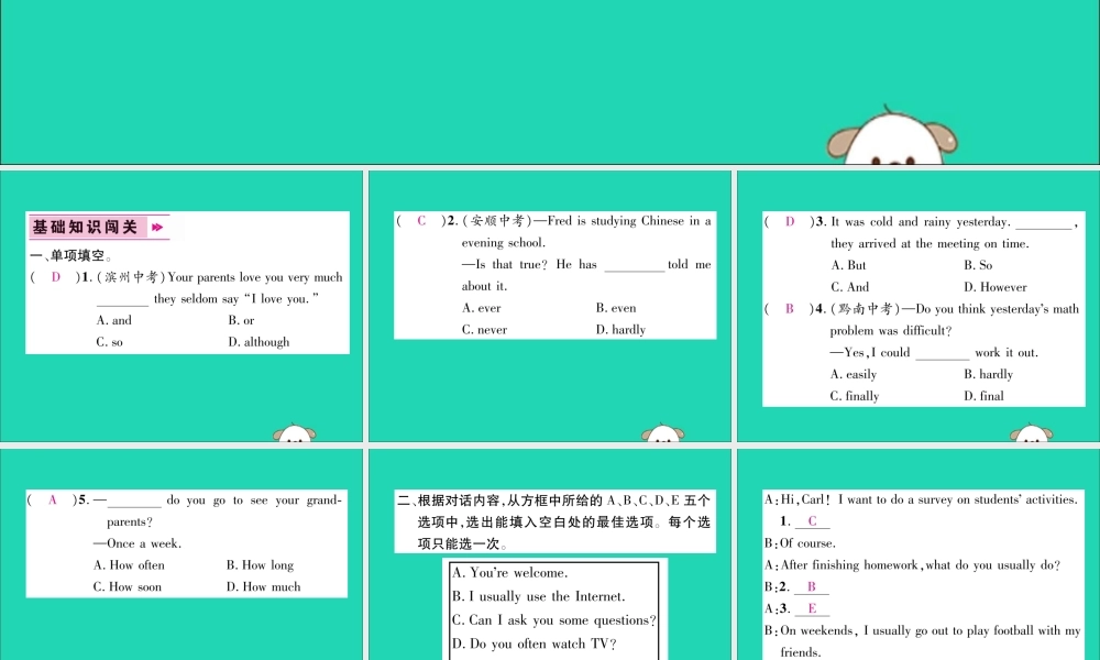 (毕节专版)秋八年级英语上册 Unit 2 How often do you exercise双休作业课件 (新版)人教新目标版 课件