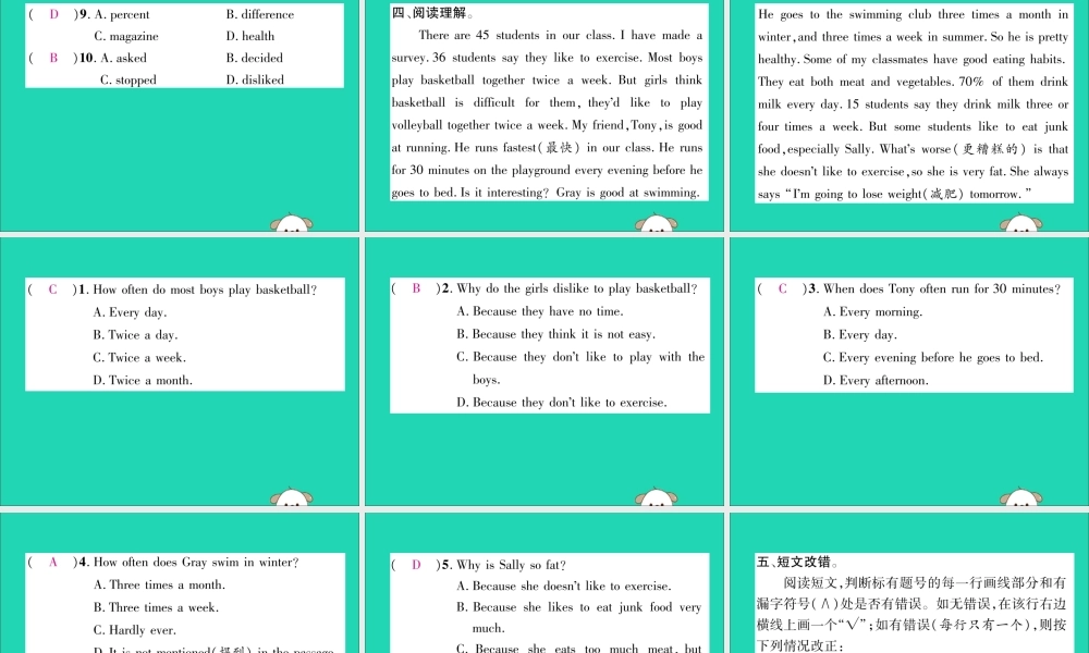(毕节专版)秋八年级英语上册 Unit 2 How often do you exercise双休作业课件 (新版)人教新目标版 课件