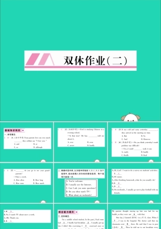(毕节专版)秋八年级英语上册 Unit 2 How often do you exercise双休作业课件 (新版)人教新目标版 课件