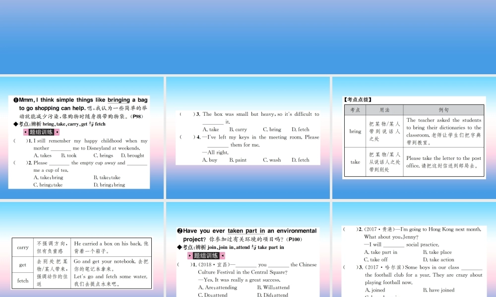 中考英语总复习 第一部分 教材同步复习篇 第二十一课时 九全 Units 13 14习题课件