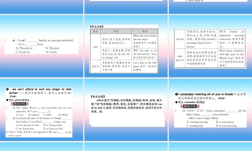 中考英语总复习 第一部分 教材同步复习篇 第二十一课时 九全 Units 13 14习题课件