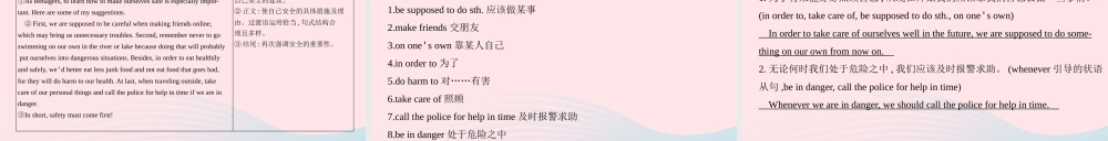 (河南专用)版中考英语 话题五 健康与急救课件 人教新目标版 课件