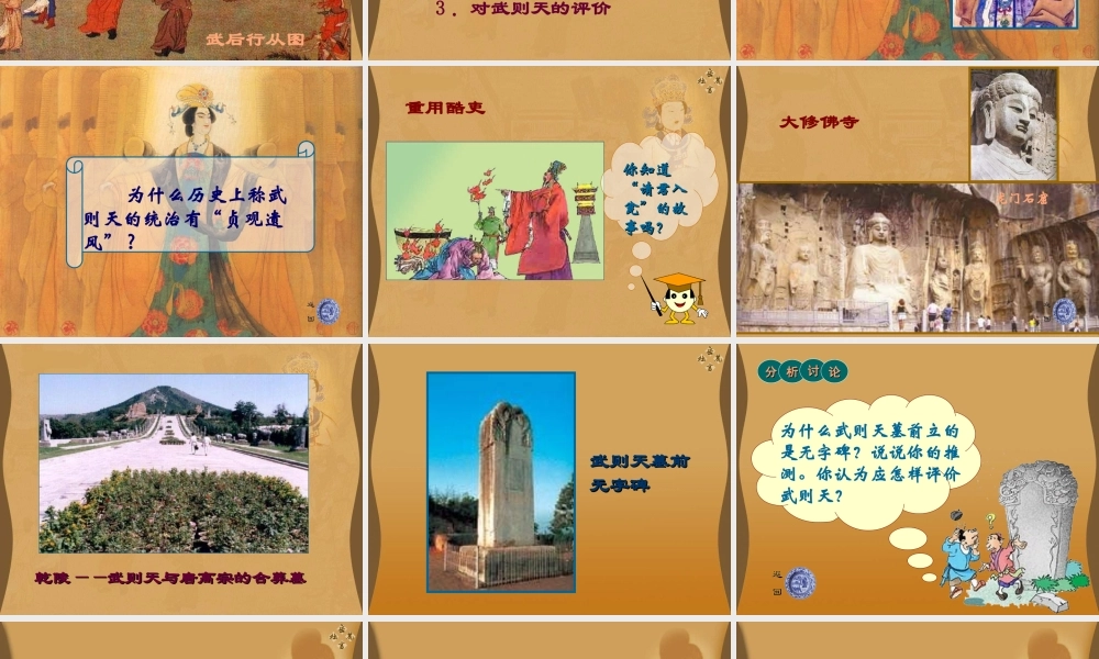 七年级历史下册 第3课( 开元盛世 )课件 新人教版 课件