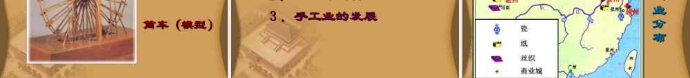七年级历史下册 第3课( 开元盛世 )课件 新人教版 课件