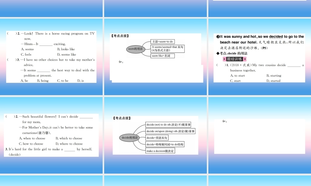 中考英语总复习 第一部分 教材同步复习篇 第五课时 八上 Units 1 2习题课件