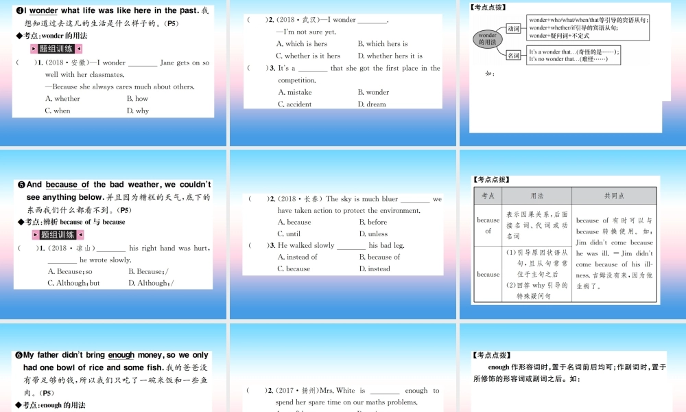 中考英语总复习 第一部分 教材同步复习篇 第五课时 八上 Units 1 2习题课件