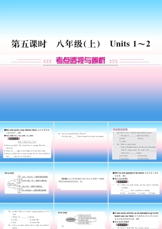 中考英语总复习 第一部分 教材同步复习篇 第五课时 八上 Units 1 2习题课件
