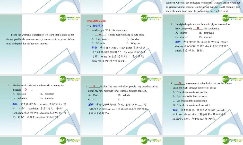 (蒙、云、青、渝、藏、桂(全国Ⅰ)专用)高三英语二轮复习 考前特训必读第27天应知必会专题课件